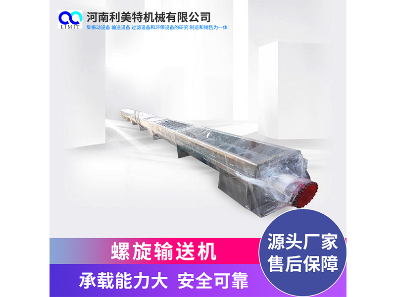 U型無(wú)軸螺旋輸送機(jī) 管式有軸螺旋絞龍 砂石輸送設(shè)備 污水絞龍加工 利美特