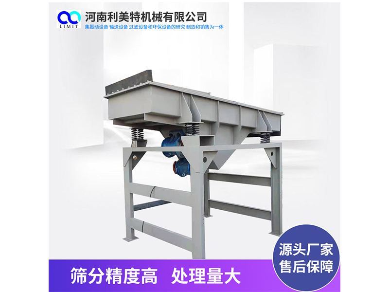 小型直線振動(dòng)篩 電動(dòng)長方形篩粉機(jī) 炭素用震動(dòng)篩 利美特機(jī)械