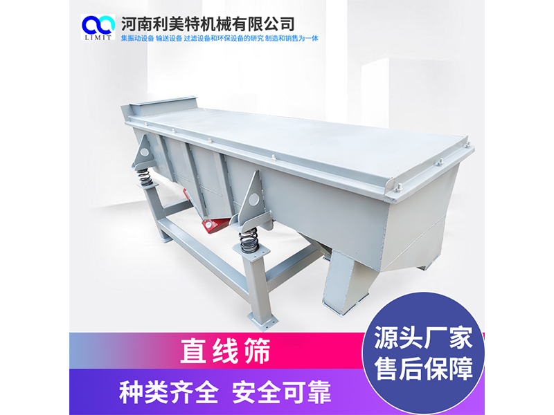 石英砂直線篩 礦石直線振動篩 方形電動篩 不銹鋼篩分機(jī)