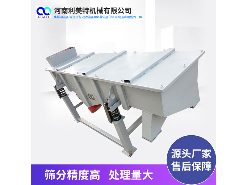 1035型直線振動篩 石粉電動篩 鋼球篩分機(jī) 石英砂篩選機(jī)