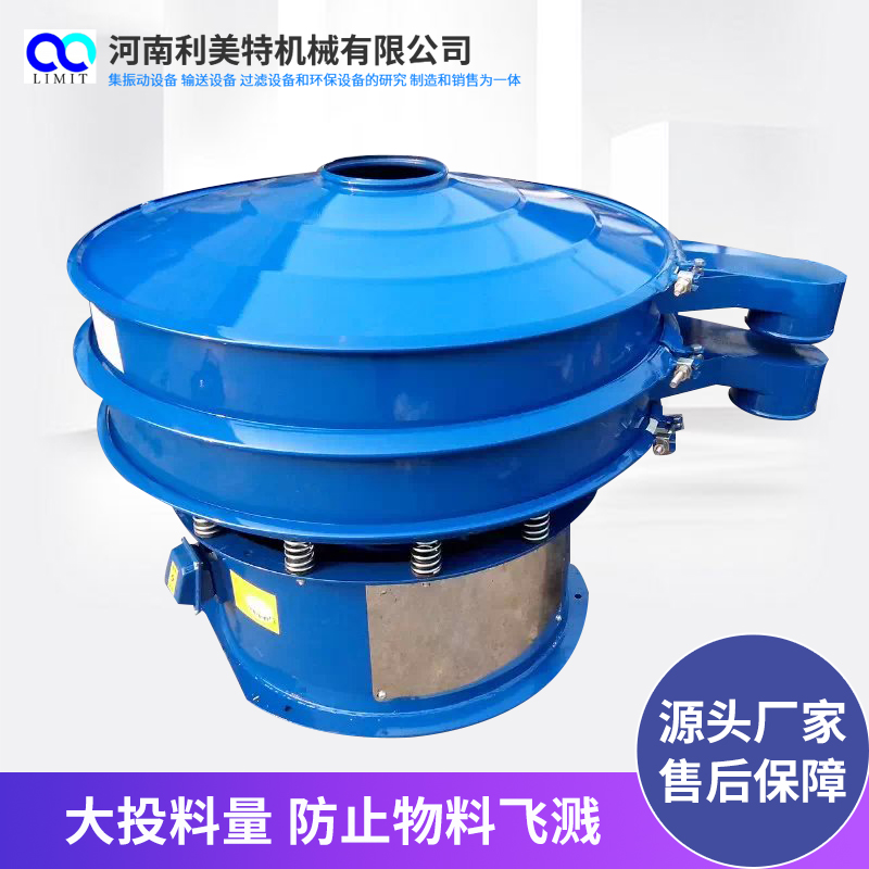 耐磨材料用振篩機 圓形震動篩 304圓振動篩 不銹鋼旋振篩